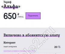 Выгодные корпоративные тарифы от Теле2 Номера службы поддержки Теле2 в Белгороде