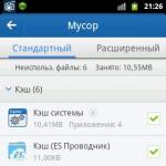 Какие папки на Android можно удалить